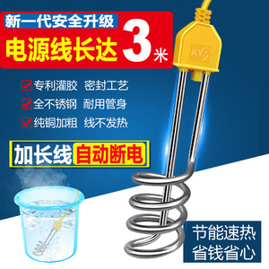 烧水棒自动断电家用安全热得快
