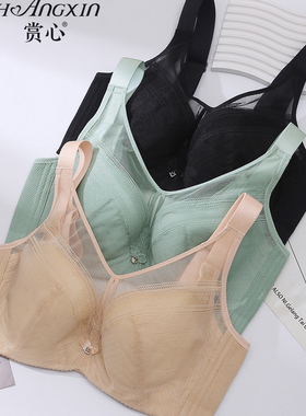 赏心正品内衣3243薄棉杯C/D杯透气软钢圈大胸显小收副乳磁疗文胸