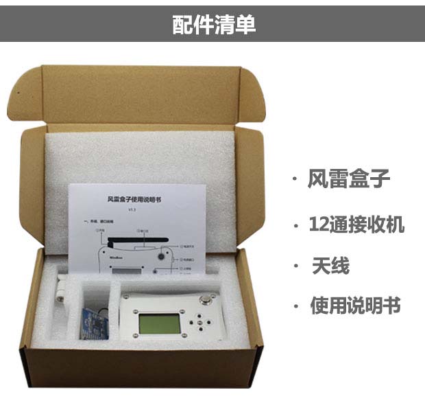 风雷盒子USB飞行摇杆地面站 FPV 遥控器 玩具/童车/益智/积木/模型 遥控飞机零配件 原图主图