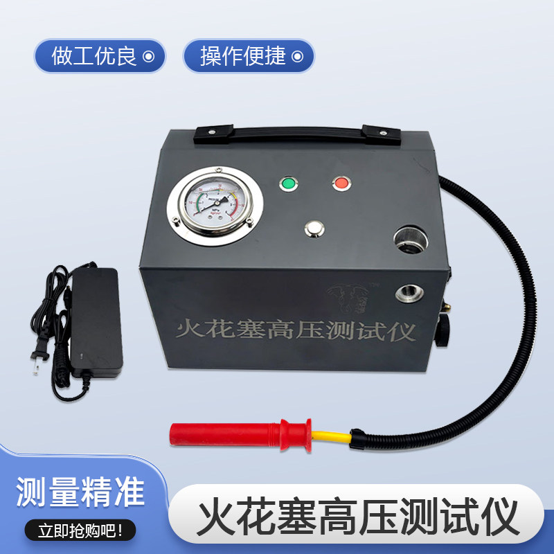 火花塞汽车天然气检测仪 点火线圈测试仪