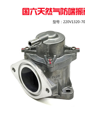 国六天然气防喘振阀220V1320-7001 天然气发动机专用防喘阀防振阀