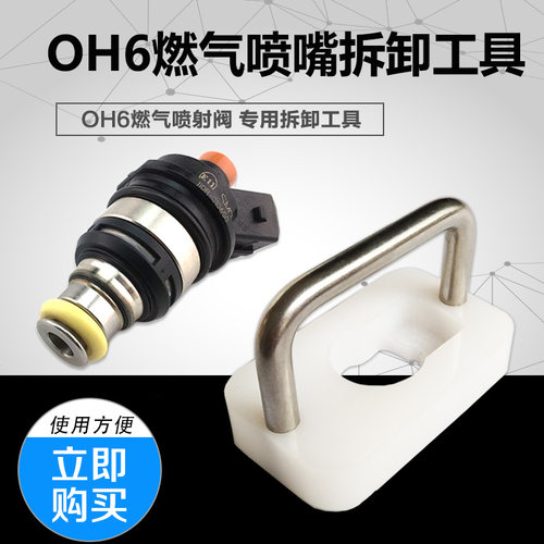适用解放德龙MX3000伍德沃德OH6天然气LNG喷嘴拆卸工具喷射阀扳手