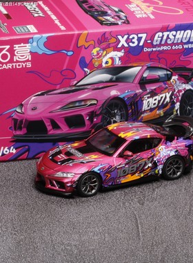 POPRACE拓意DARWIN PRO 66G WBK速霸SUPRA A90 1087X合金1/64车模