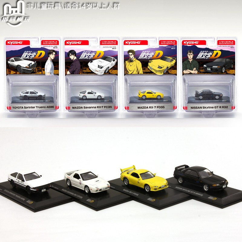 Kyosho京商头文字D车模丰田AE86马自达RX7日产GTRR32合金1:64车模