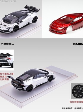 KING MODEL DarwinPRO 莉莉丝小牛huracan 静态合金 1/64汽车模型