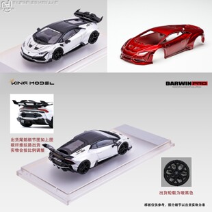 KING MODEL DarwinPRO 莉莉丝小牛huracan 静态合金 1/64汽车模型