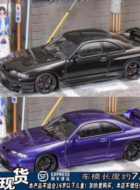 Focal Horizon FH 天际线 GTR R33 原版 1:64车模 合金开盖可推行