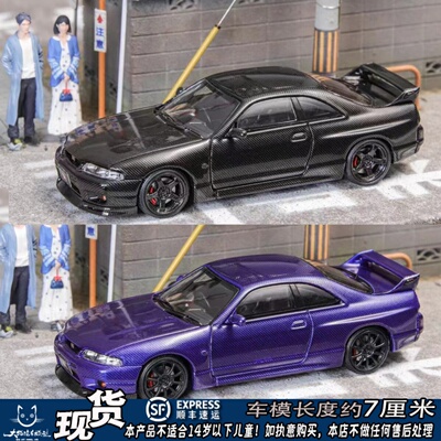 Focal Horizon FH 天际线 GTR R33 原版 1:64车模 合金开盖可推行