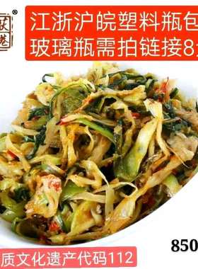 安徽特产芜湖繁昌荻港老许香菜农家自制下饭菜酱菜咸菜瓶装