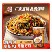 繁昌荻港老许香菜厂家直销安徽芜湖特产开胃即食农家小菜两件 包邮
