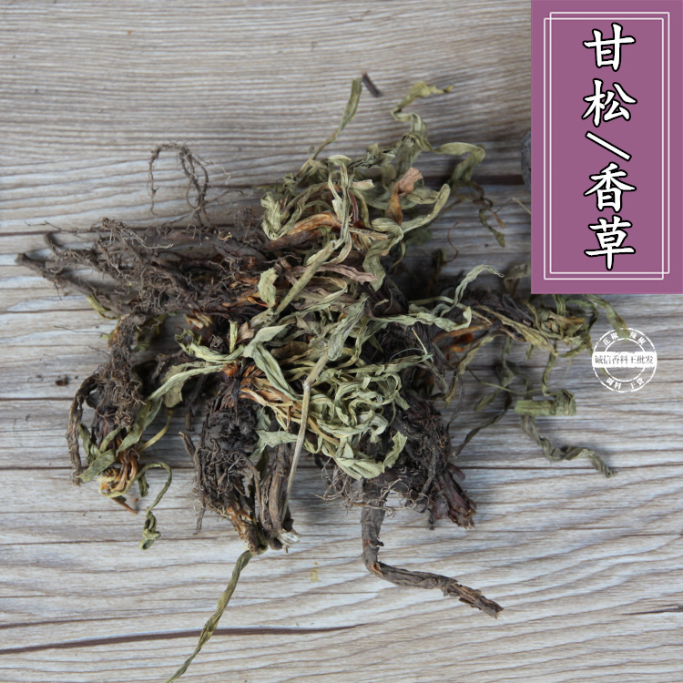 5斤包邮甘松 香松 香草 500克干松 卤 调 香料另售排草 灵草 钓鱼
