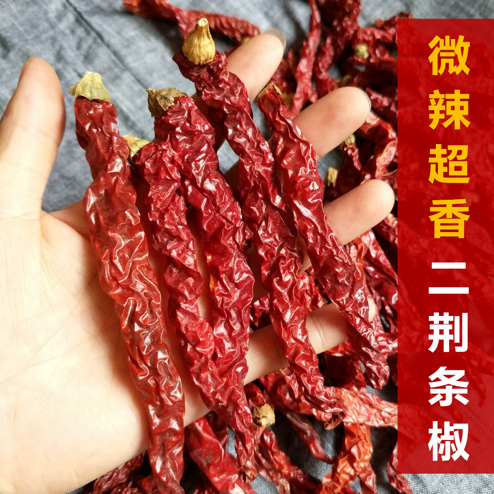 四川微辣特香红油二荆条2件包邮