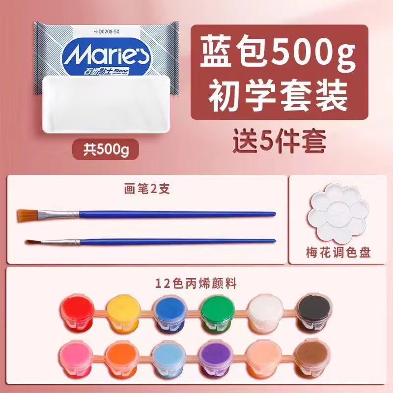 马利石塑粘土diy材料包手工黏土白泥泥塑免烤免烤手办工具套装