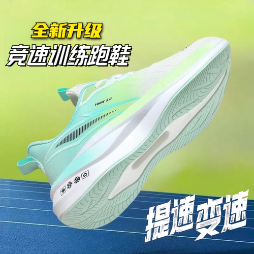 品牌碳板5.0跑步鞋男学生竞速专业体测中考马拉松训练减震运动鞋