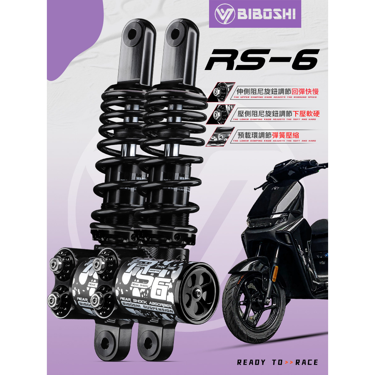 比博士RS6后减震适用小牛fxt 九号M5 MZ 猎户座dz110M395 极核AE4