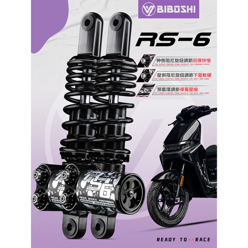 比博士RS6后减震适用小牛fxt 九号M5 MZ 猎户座dz110M395 极核AE4