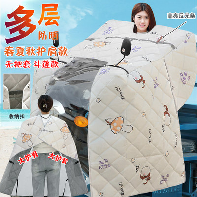 电动三轮车挡风被夏季全包遮阳挡风防晒罩电瓶摩托车斗篷四季通用