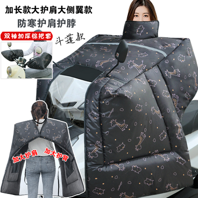 斗篷款摩托车挡风被冬季加绒加厚加大电动车电瓶车冬款挡风罩防水