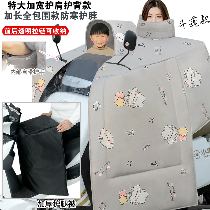 儿童亲子款斗篷电动车挡风被冬季加绒加厚防水电瓶2025新款防风罩