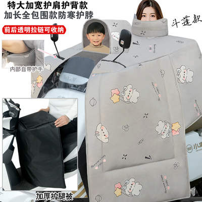儿童亲子款斗篷电动车挡风被冬季加绒加厚防水电瓶2025新款防风罩