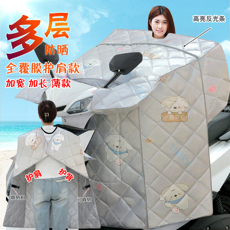 新款电动摩托车挡风被夏季防晒防水薄款踏板车挡风罩加大加宽春秋