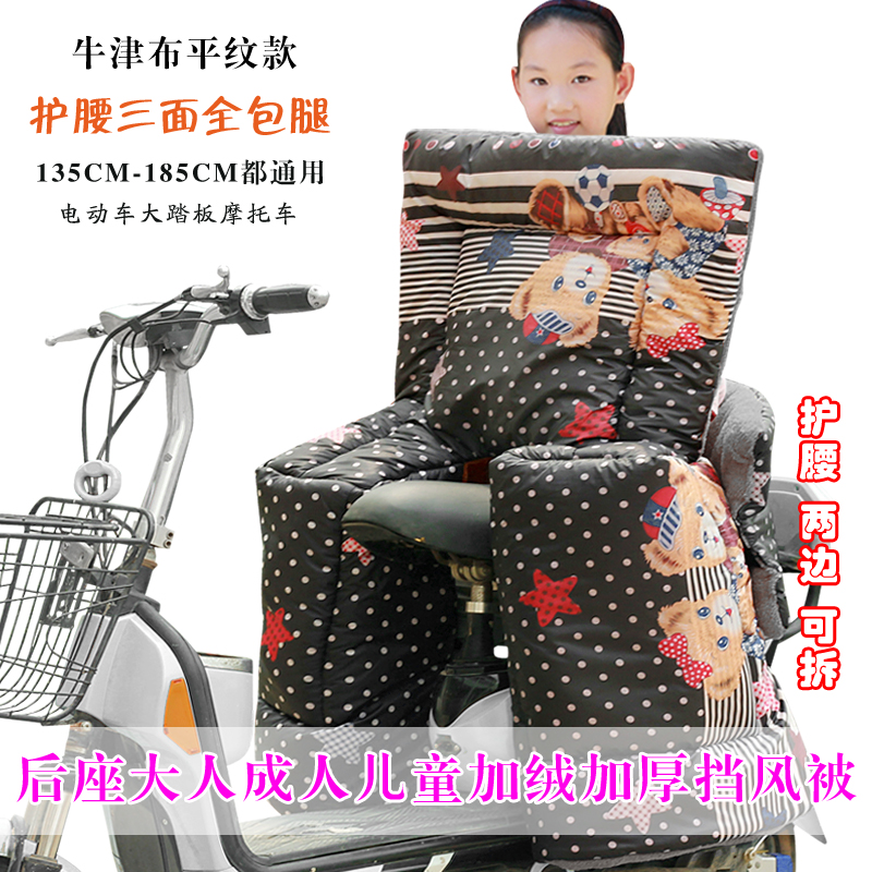 儿童后座防晒罩挡风被冬季加绒