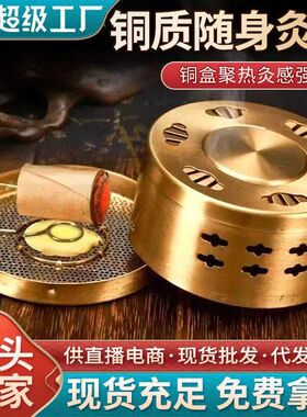加厚艾灸盒纯铜按摩新款凹面随身灸铜盒家用可调温便携式全铜