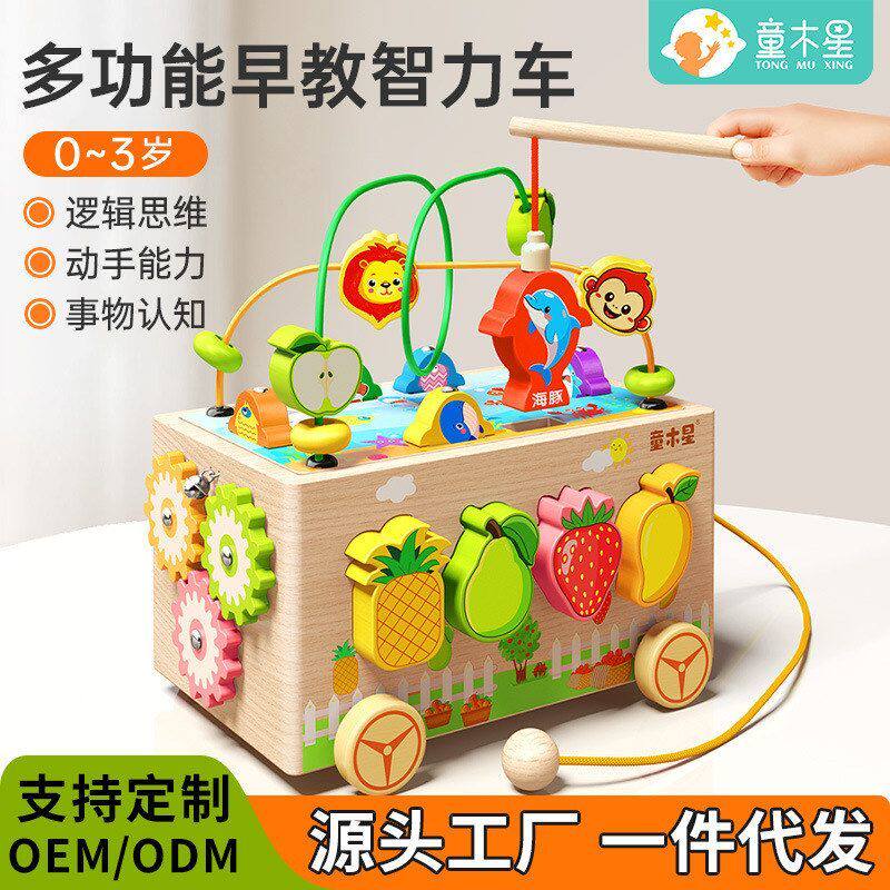 多功能木制智力车宝宝磁性钓鱼