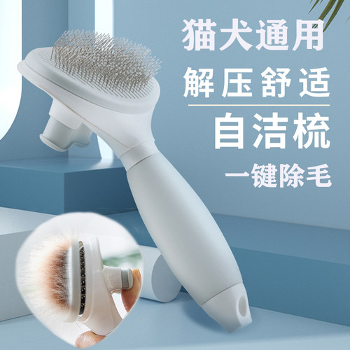 派克瑞宠物梳子去浮毛