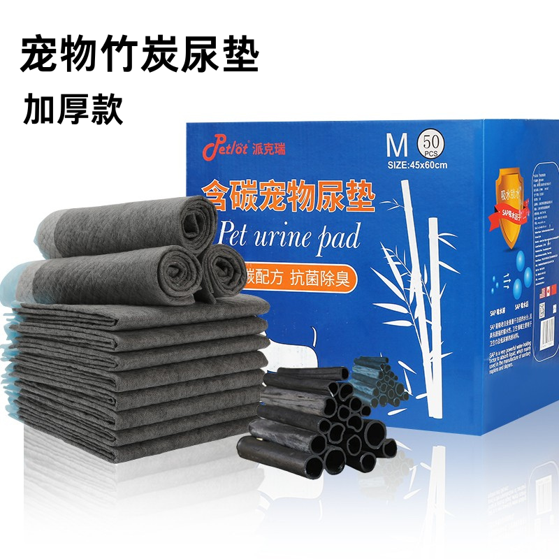 宠物竹炭尿垫狗加厚除臭一次性猫咪生产尿片100片小宠尿布吸水,宠物/宠物食品及用品,尿片/尿垫/护垫,淘宝优惠券,粉丝福利购,淘宝优惠卷