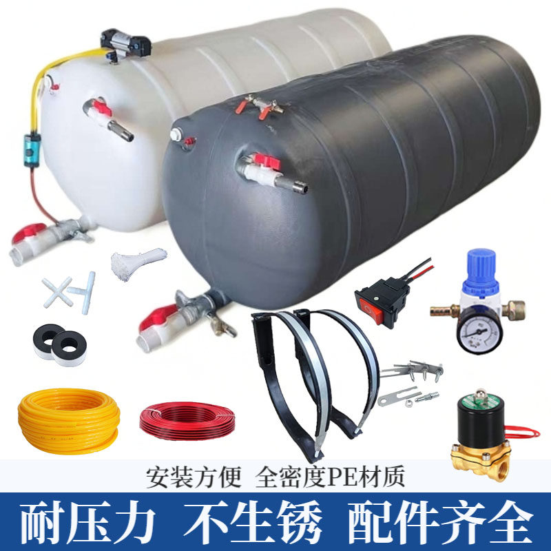 货车淋水器小水罐车用刹车全套配件加厚淋水箱气压塑料加装水箱,汽车零部件/养护/美容/维保,水箱,淘宝优惠券,粉丝福利购,淘宝优惠卷