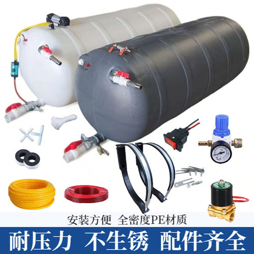 货车淋水器小水罐车用刹车全套配件加厚淋水箱气压塑料加装水箱