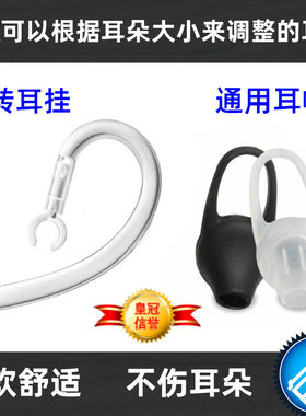 包邮蓝牙耳机硅胶旋转