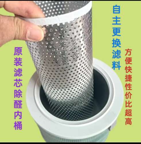 Diy小米空气净化器原装滤芯金属内桶除甲醛除异味自主换滤料内筒