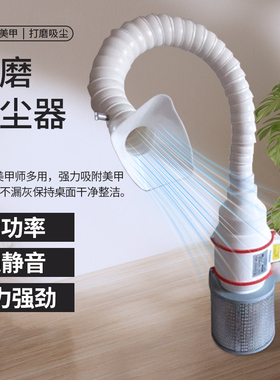 佳佳同款美甲吸尘器竹节管台湾美国110伏大吸力六寸美甲吸塵机