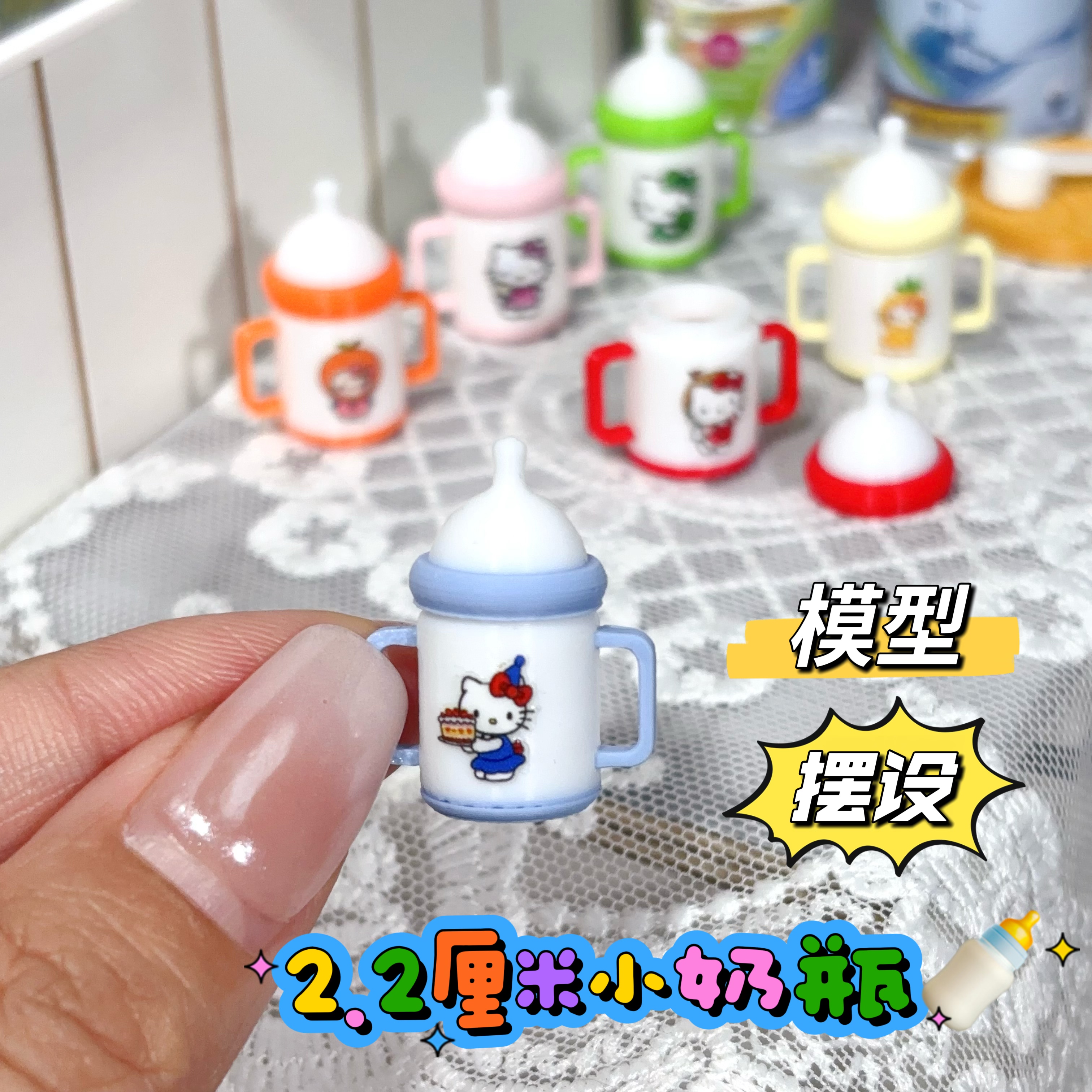 迷你仿真微缩奶瓶模型摆件微缩食玩小布bjd娃屋场景配件拍摄道具