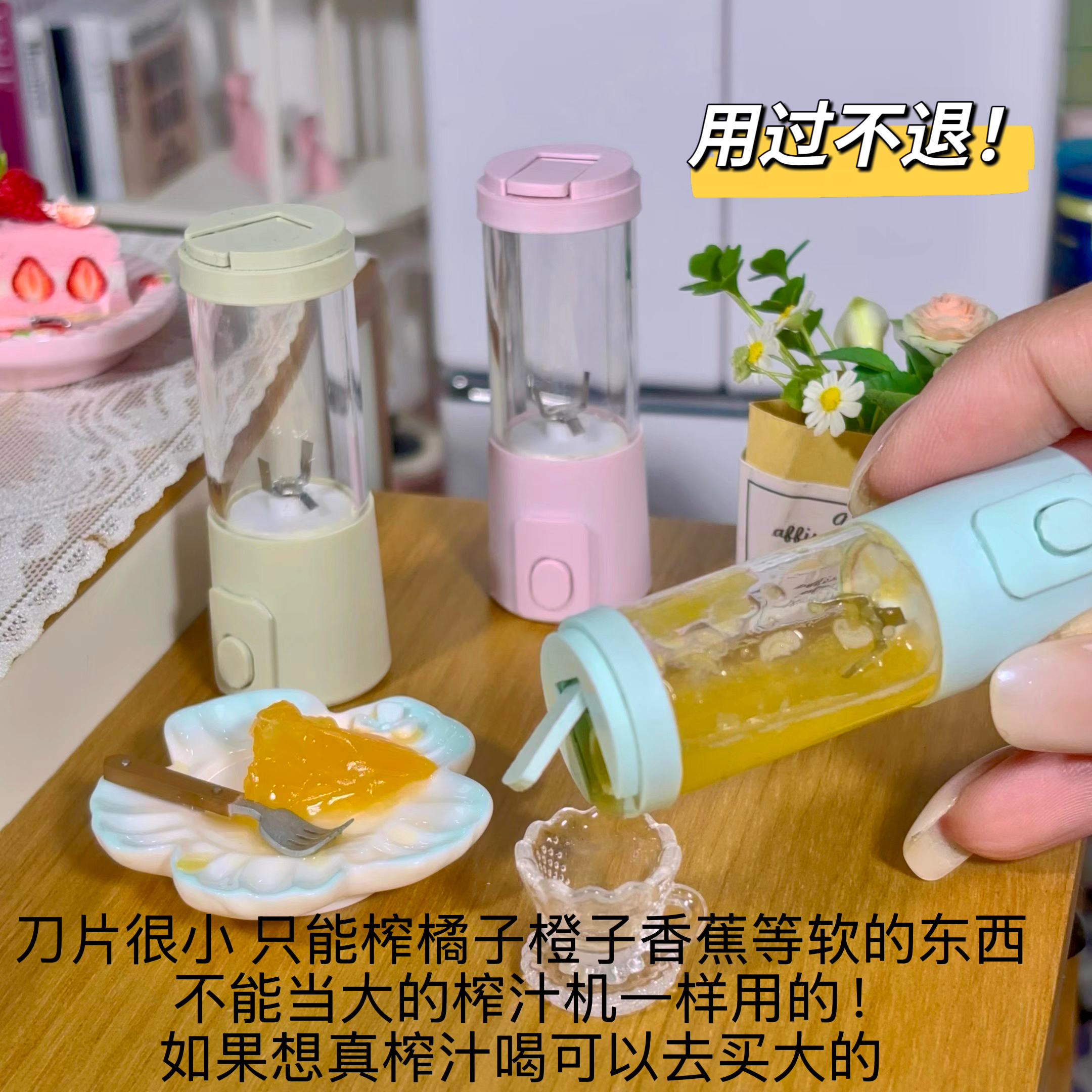 迷你榨汁机微缩仿真模型配件 微缩bjd娃屋场景摆设 不可真人使用