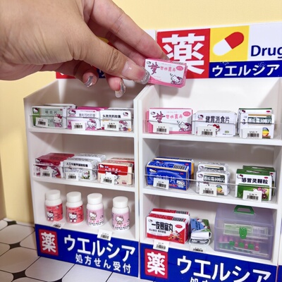 微缩迷你袖珍模型玩具娃屋用造景道具KT药片模型玩具场景拍摄道具