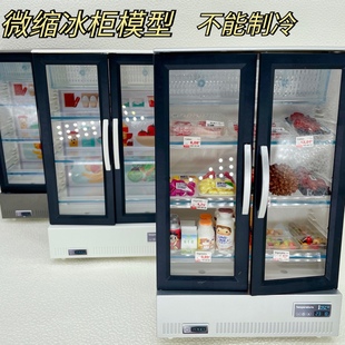 微缩迷你双开门冰箱模型1 12分ob11娃娃屋过家家diy场景dollhouse