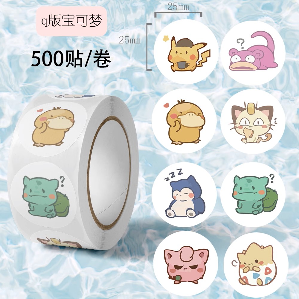 卡通Q版精灵宝可梦学生手账装饰礼品贴不干胶封口贴500贴/卷