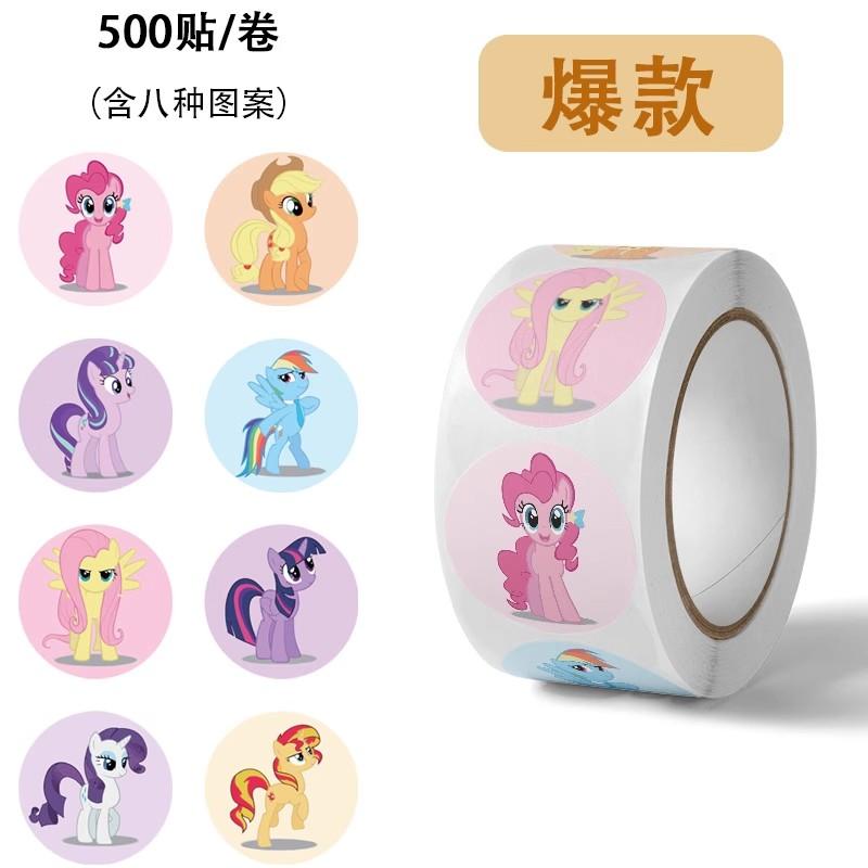 diy小马宝莉周边手账贴纸