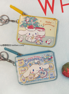 50款【清货特卖】玉桂狗库洛米美乐蒂全家福PC狗PU卡包横版