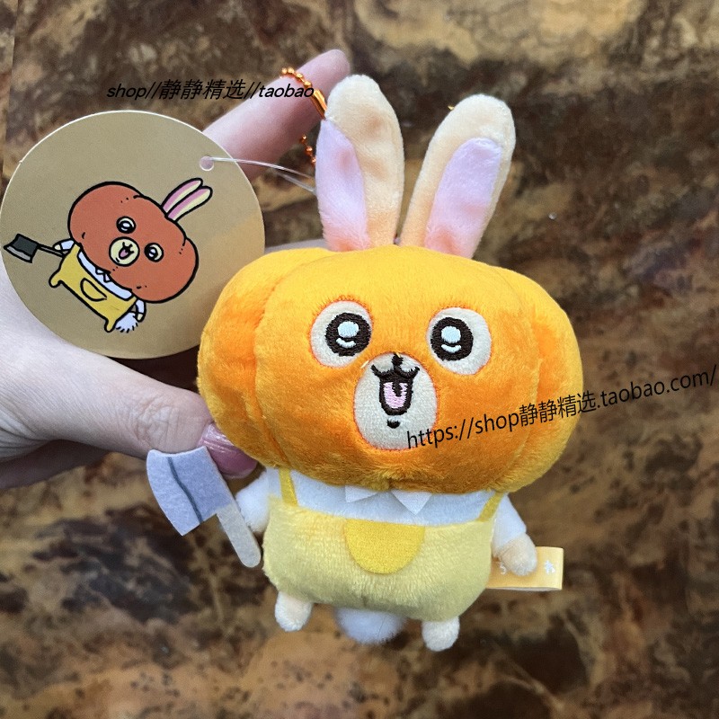 【新版大南瓜】chiikawa吉伊卡哇南瓜乌萨奇毛绒包包挂件约12cm