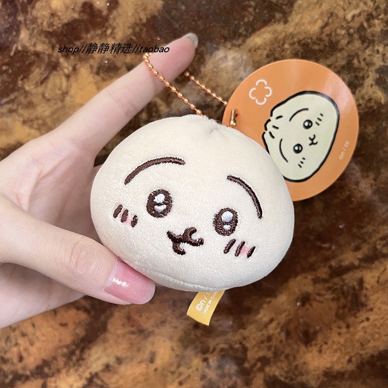 【3款包子】吉伊卡哇乌萨奇小八吉伊毛绒挂件约5cm