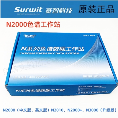 n2000色谱工作站数据处理双通道