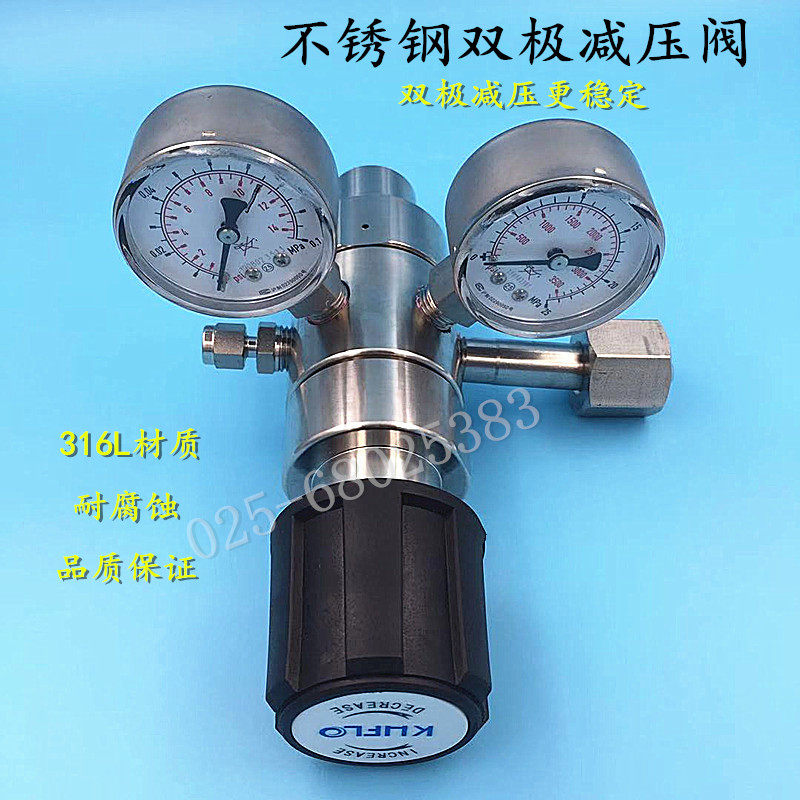不锈钢双极减压阀 316L一级减压器 氩气氧气氦气丙烷氮气精密稳压