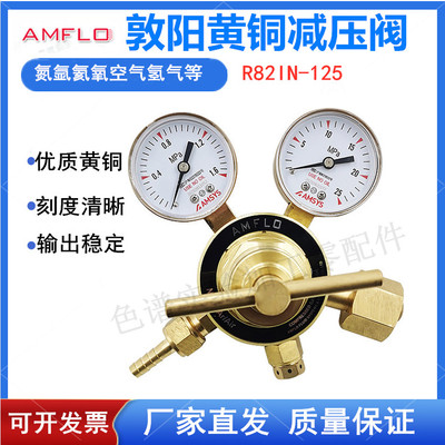 黄铜减压阀上海敦阳R82IN-125