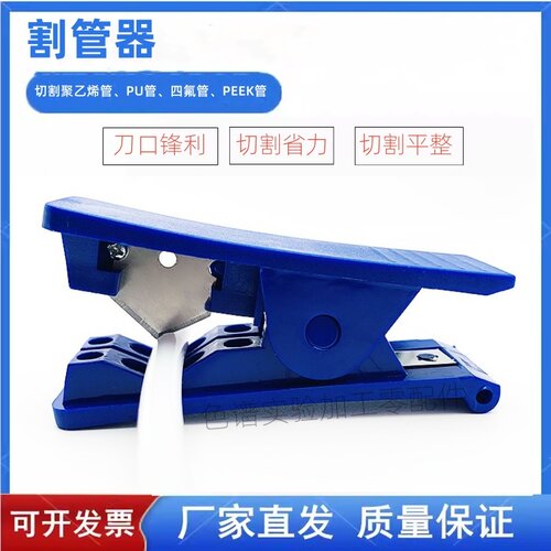 切管器pu管割管器切割刀