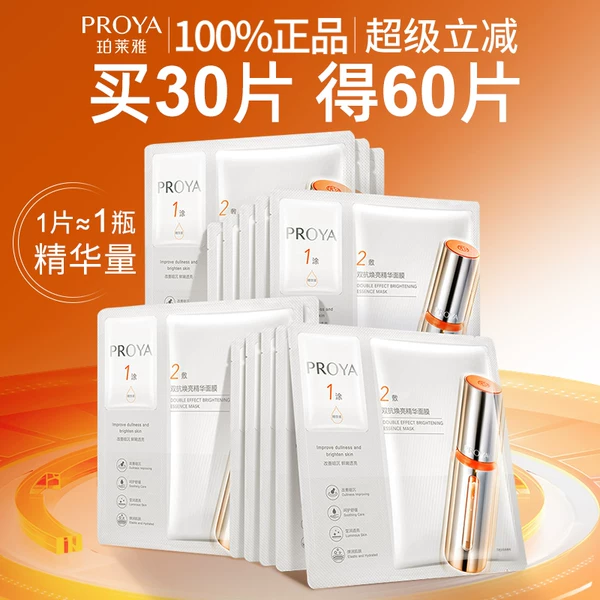 Товары от 珀莱雅博美专卖店