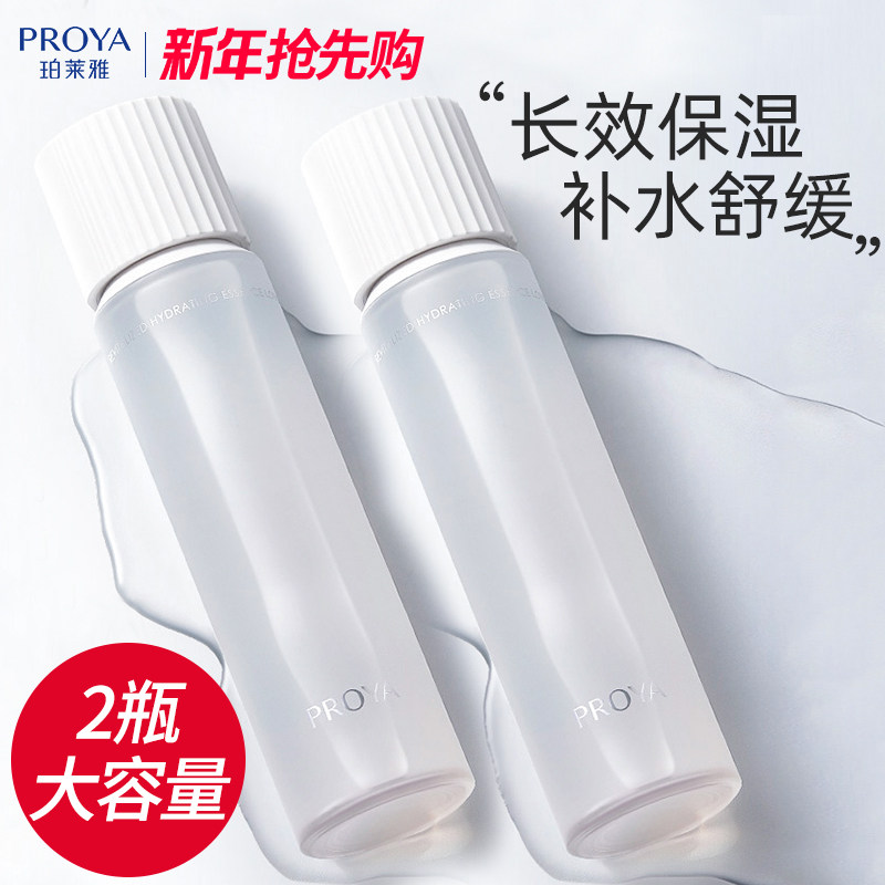 珀莱雅循环保湿水爽肤水补水保湿收缩毛孔护肤水女旗舰店官方正品